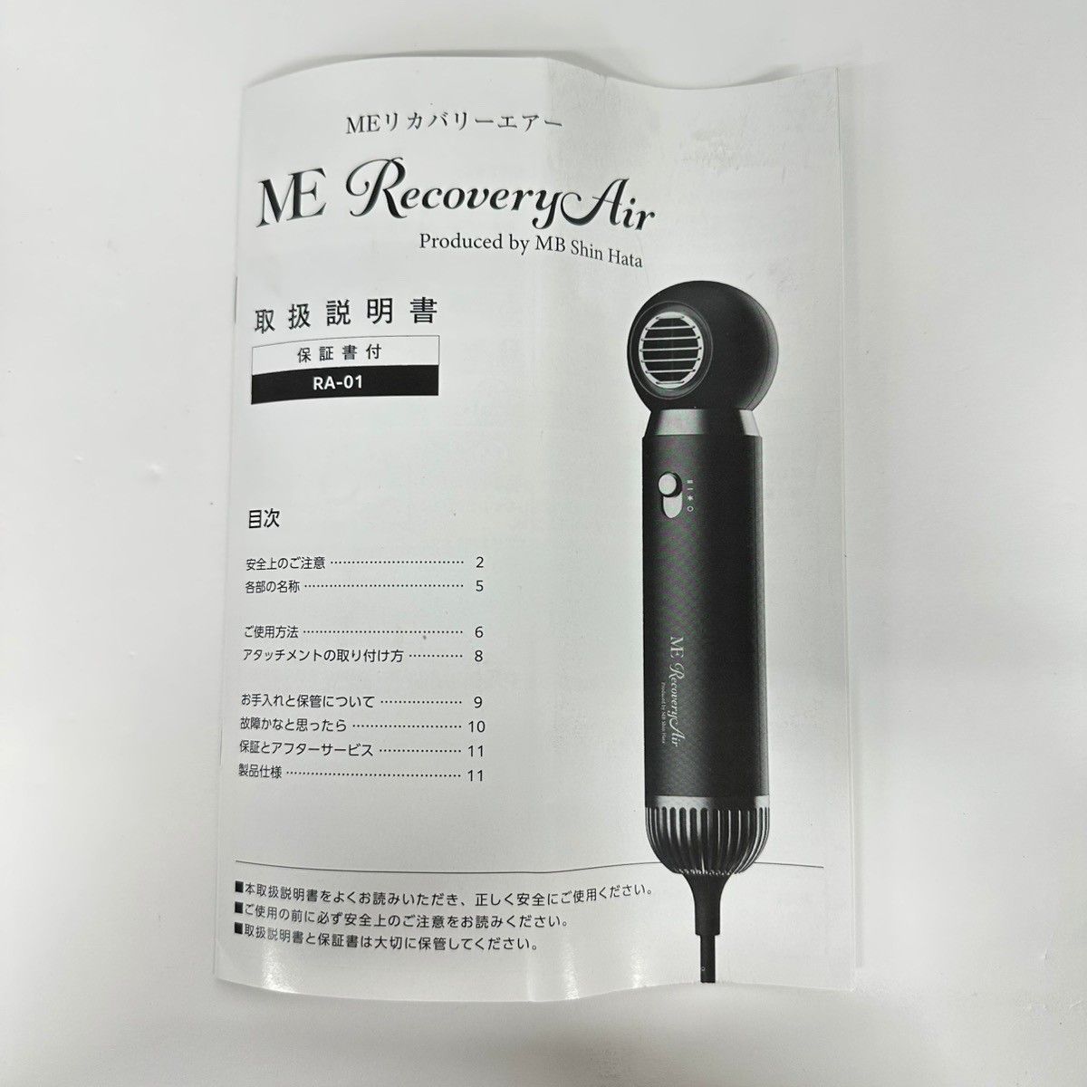 C938 me リカバリーエアー ME-REA2-BK ヘアドライヤー 大風量