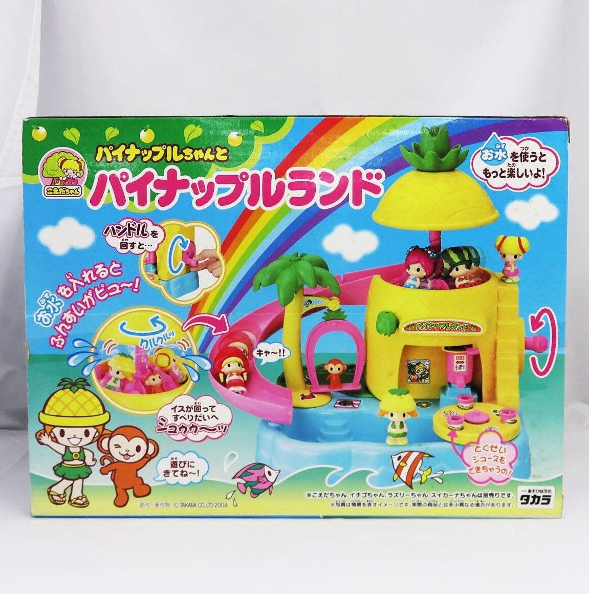 別売り人形3体付き】 タカラ こえだちゃん パイナップルちゃんと