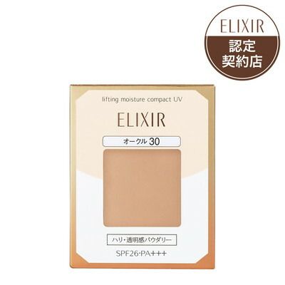 資生堂 エリクシール シュペリエル リフティングモイスチャーパクト UV オークル30 レフィル 9.2g