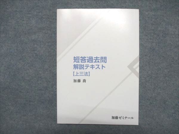 加藤ゼミナール 司法試験過去問講座七法 加藤ゼミナール 司法試験過去問講座七法 講座詳細 | 司法試験・予備試験