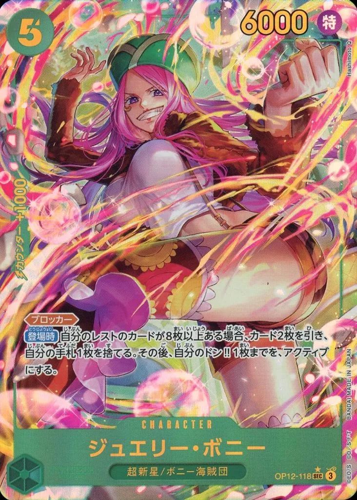 [Used] ONE PIECE Card Game OP12-118 [SEC]: (Parallel) Jewelry Bonnie