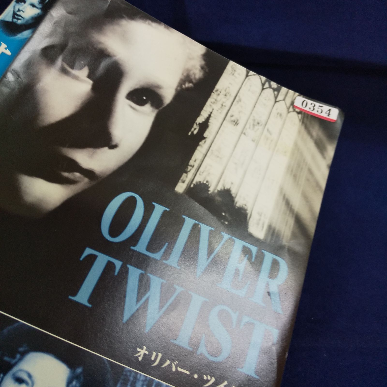 (未使用･未開封品)オリバー・ツイスト [DVD] Amazon.co.jp: オリバー・ツイスト [DVD] : アレック・ギネス