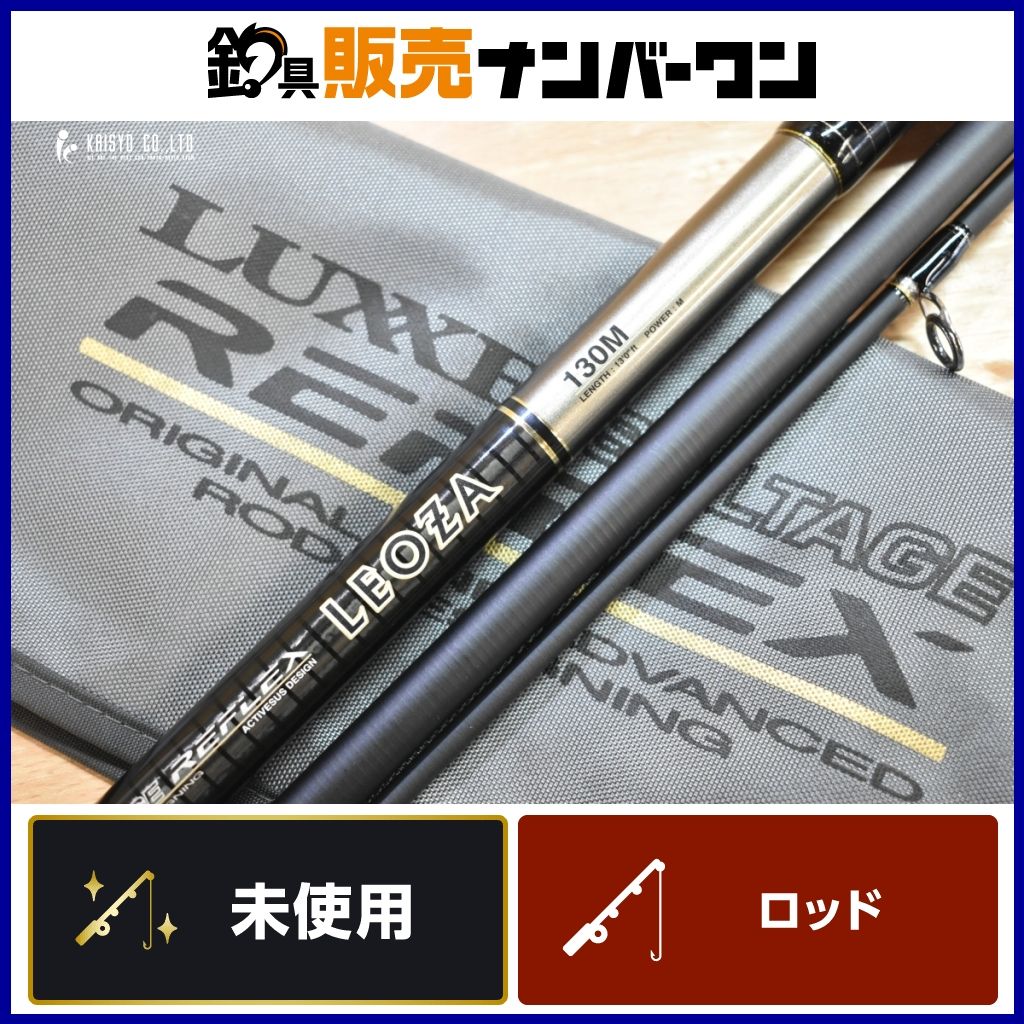 がまかつ ラグゼ ソルテージ リフレックス レオザ 130M Gamakatsu LUXXE LEOZA スピニングロッド 2ピース シーバス ヒラスズキ