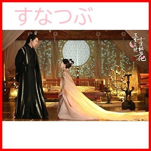 【新品未開封】永遠の桃花~三生三世~ DVD-BOX3 ヤン・ミー (出演) マーク・チャオ (出演) u0026 1 その他 形式: DVD