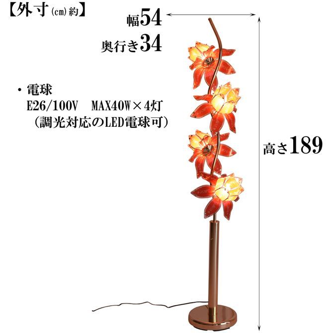 新品】 ロータス フロアランプ スタンドランプ ゴールド ピンク 蓮 金