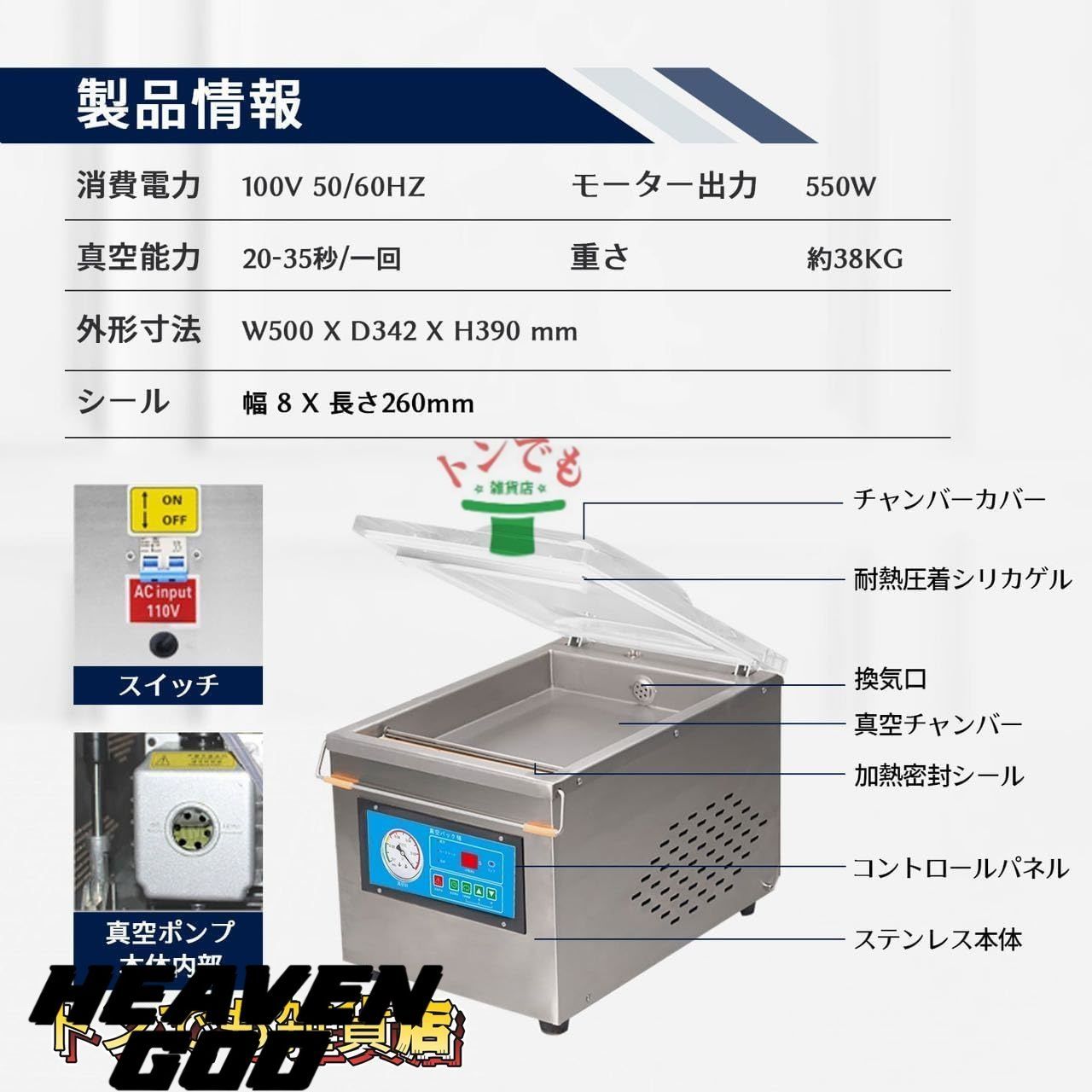 真空包装機 業務用 真空パック機 100V DZ-260 完全真空 真空包装機 業務用 真空パック機 100V DZ-260 完全真空