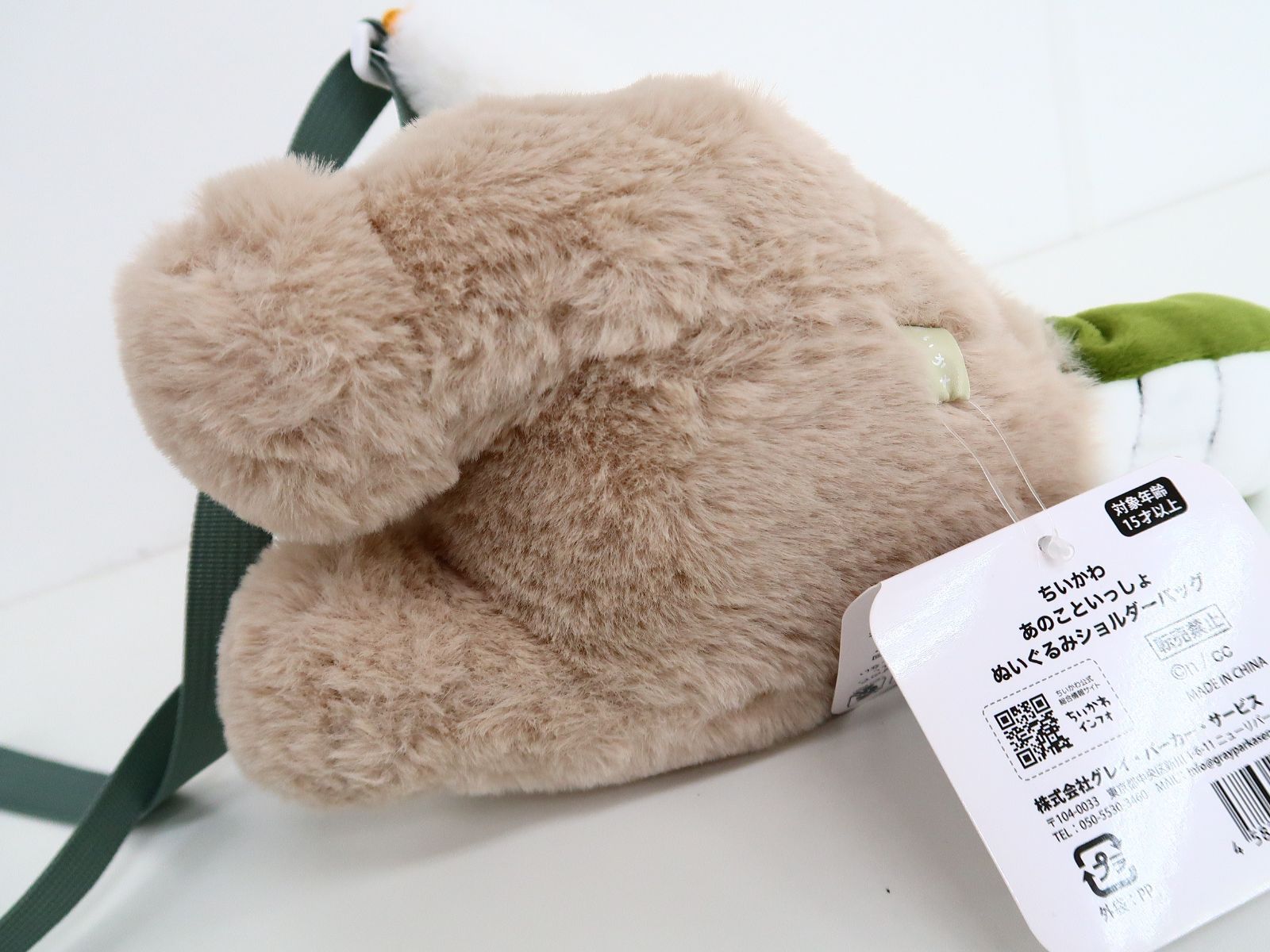 ちいかわ あのこといっしょ ぬいぐるみ ショルダーバッグ あのこ あの子 未開封☆ちいかわ あのこといっしょ ぬいぐるみ ショルダーバッグ あのこ