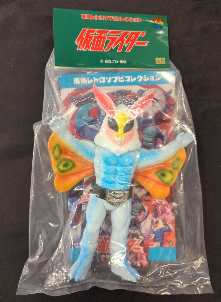 メディコム・トイ 東映レトロソフビコレクション 仮面ライダー ドクガンダー