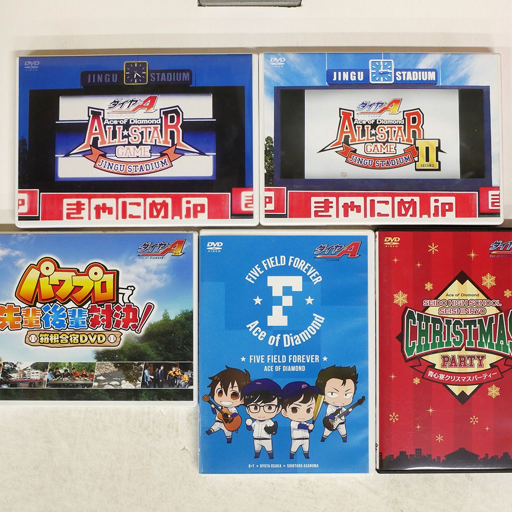 ダイヤのA/きゃにめ.JP購入特典DVD計5本セット/ポニーキャニオン DDS00078-11226 DVD □ ダイヤのA/きゃにめ.JP購入特典DVD計5本セット/ポニーキャニオン