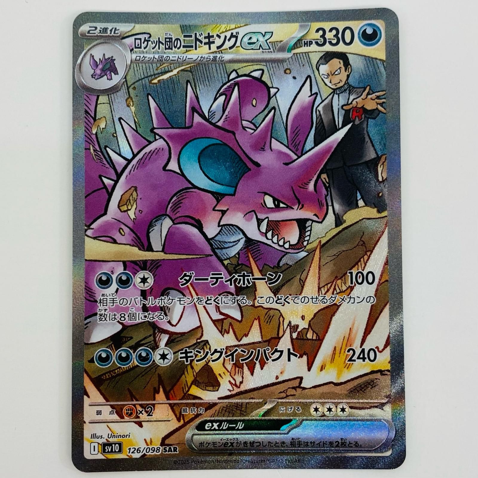 ポケモンカードゲーム ロケット団の栄光 SV10 Amazon.co.jp: ポケモンカードゲームSV sv10 拡張パック