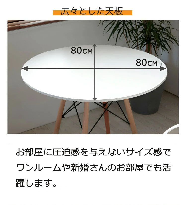 円型テーブル 白 ダイニングテーブル イームズ北欧 80cm 新品 楽天市場