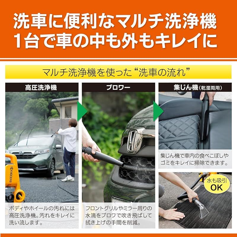 京セラ Kyocera マルチ洗浄機 1台3役 高圧洗浄機 乾湿両用集じん機能 ブロワ機能 KMP-1200 1 LLC-HASEGAWATOSO_COM