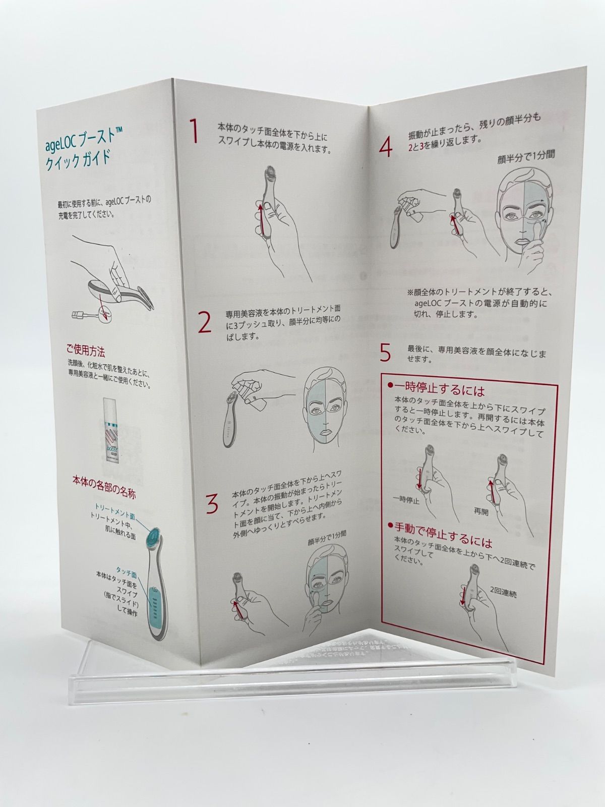 ブースト