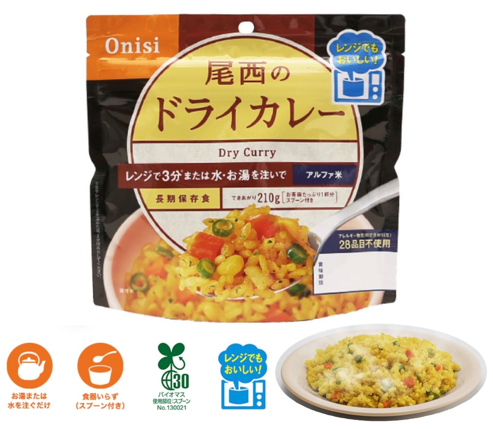 非常食 60食】尾西のチキンライス 40食 ＋ドライカレー 20食 アルファ