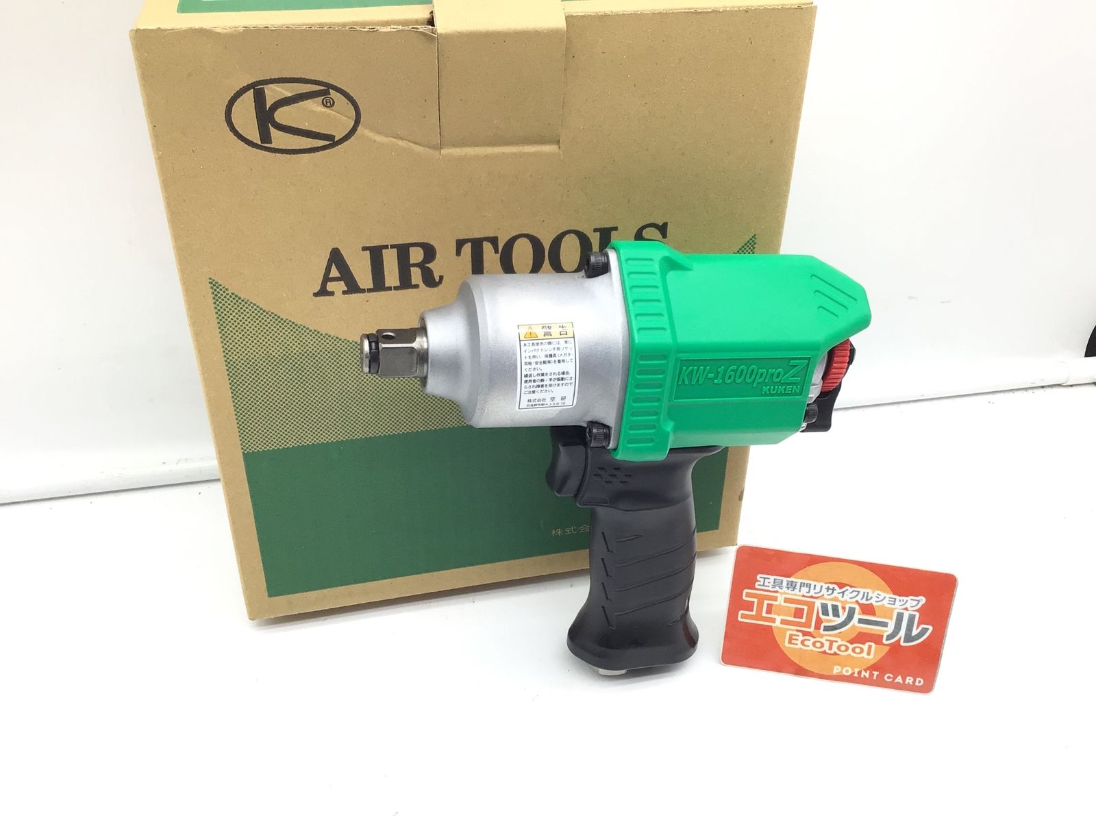 【領収書発行可】空研/KUKEN 12.7Sqエアーインパクトレンチ KW-1600proZ [IT0SAC0SGWAQ][エコツール笠寺店]