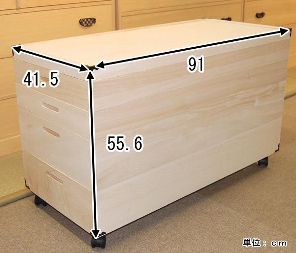 桐 衣装ケース4段 桐 衣裳ケース  桐箱 浅浅深深  四段 キャスター付