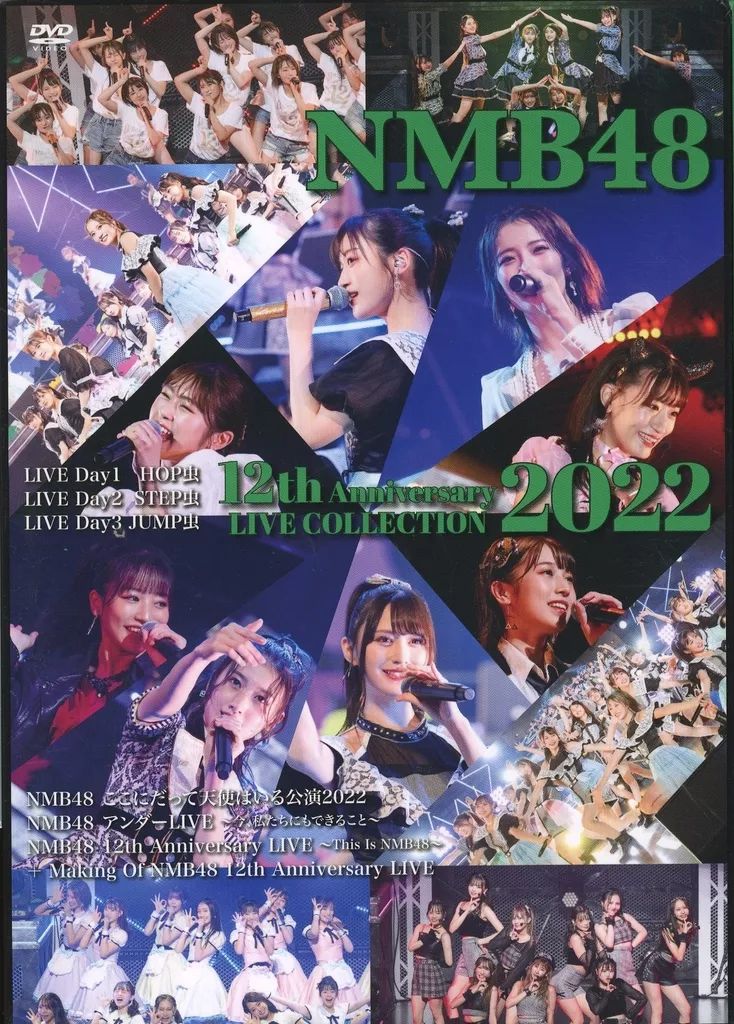 邦楽DVD NMB48 NMB48 12th Anniversary LIVE COLLECTION 2025 UMストア 盤