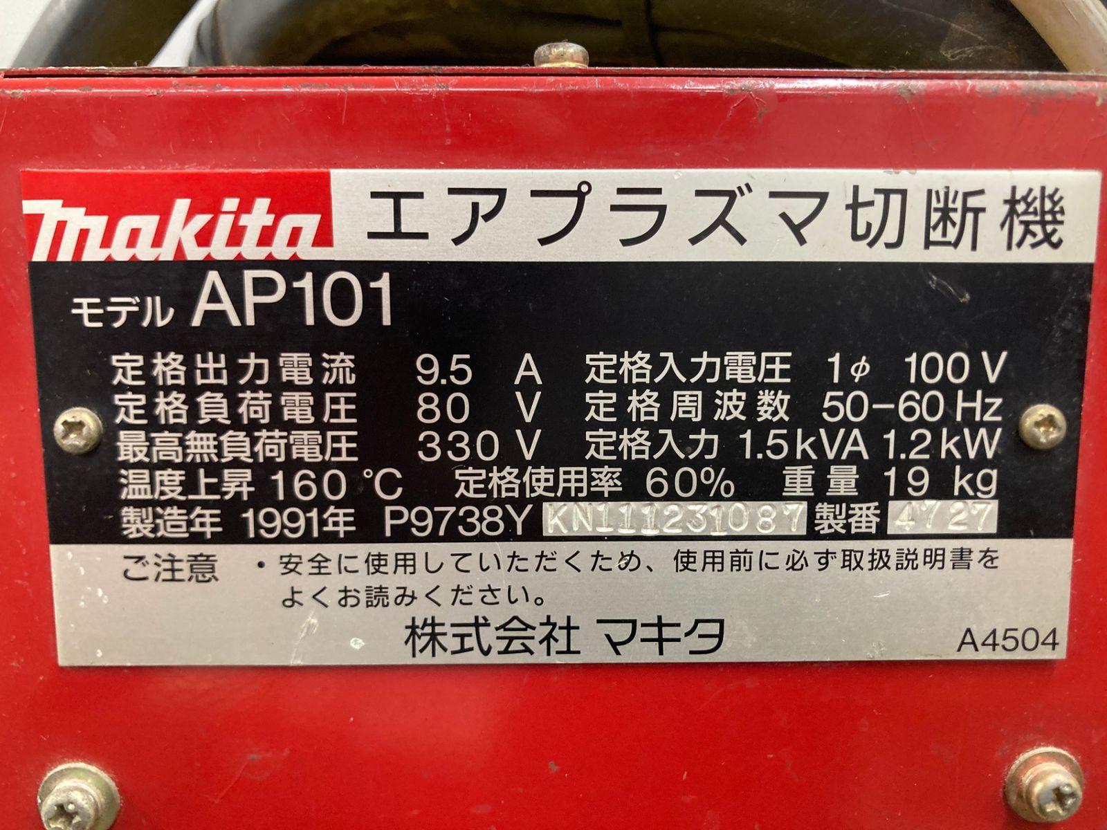 品 0922 makita エアプラズマ切断機 AP101 ITDIZF0RR5XC HRDEVELOPMENT_JP