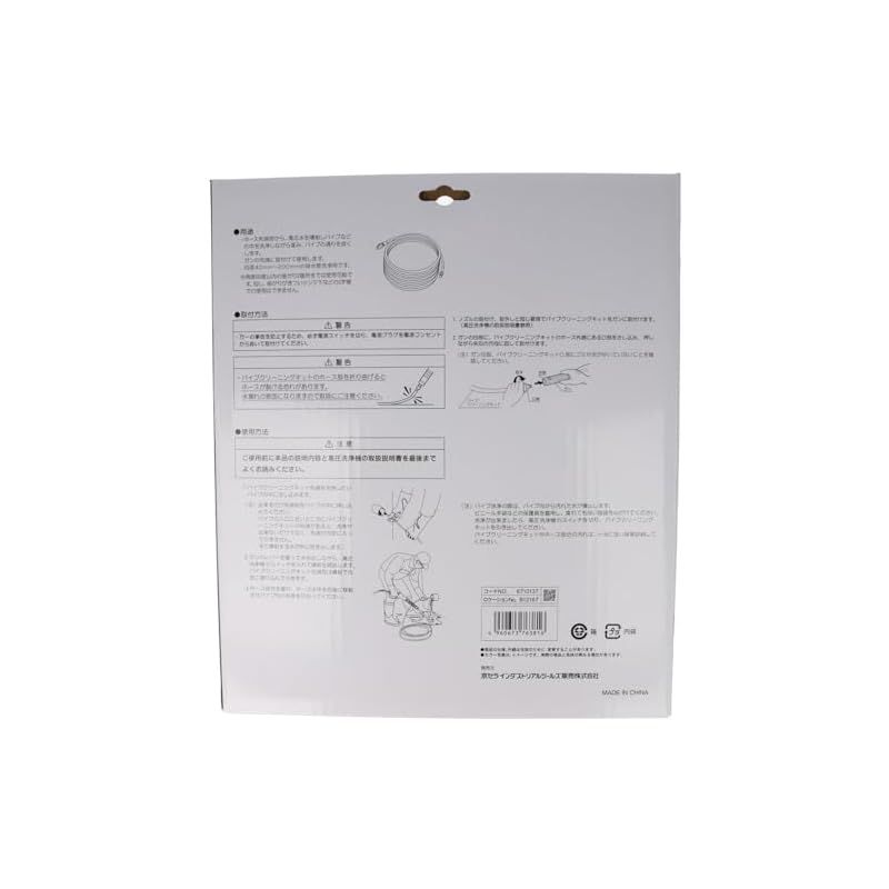 旧リョービ パイプクリーニングキット