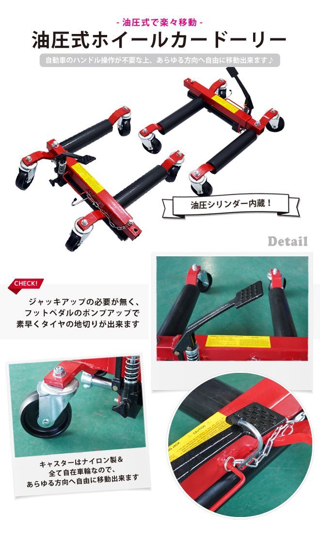 油圧ホイストセット - 車のパーツ