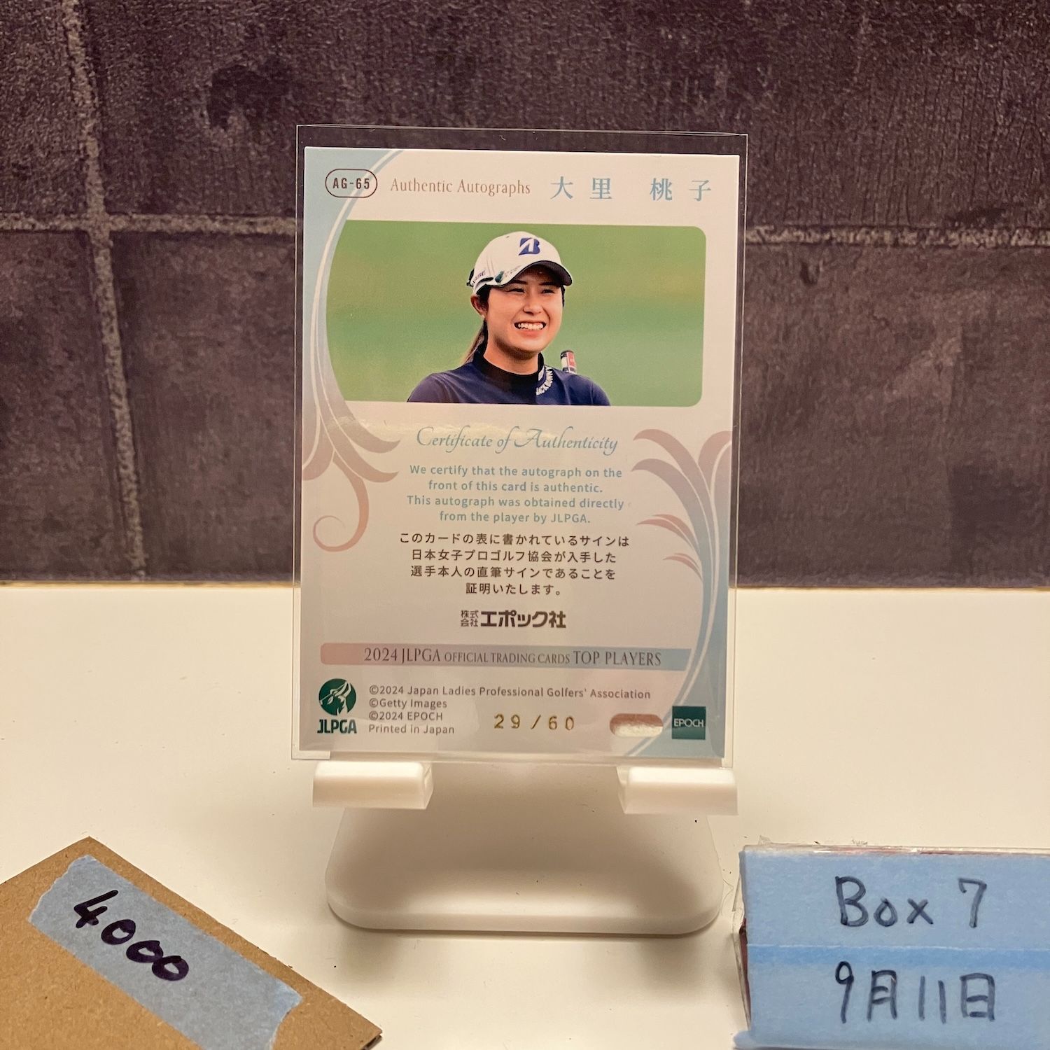 2024 EPOCH Top Players 大里桃子 29/60 直筆サイン JLPGA