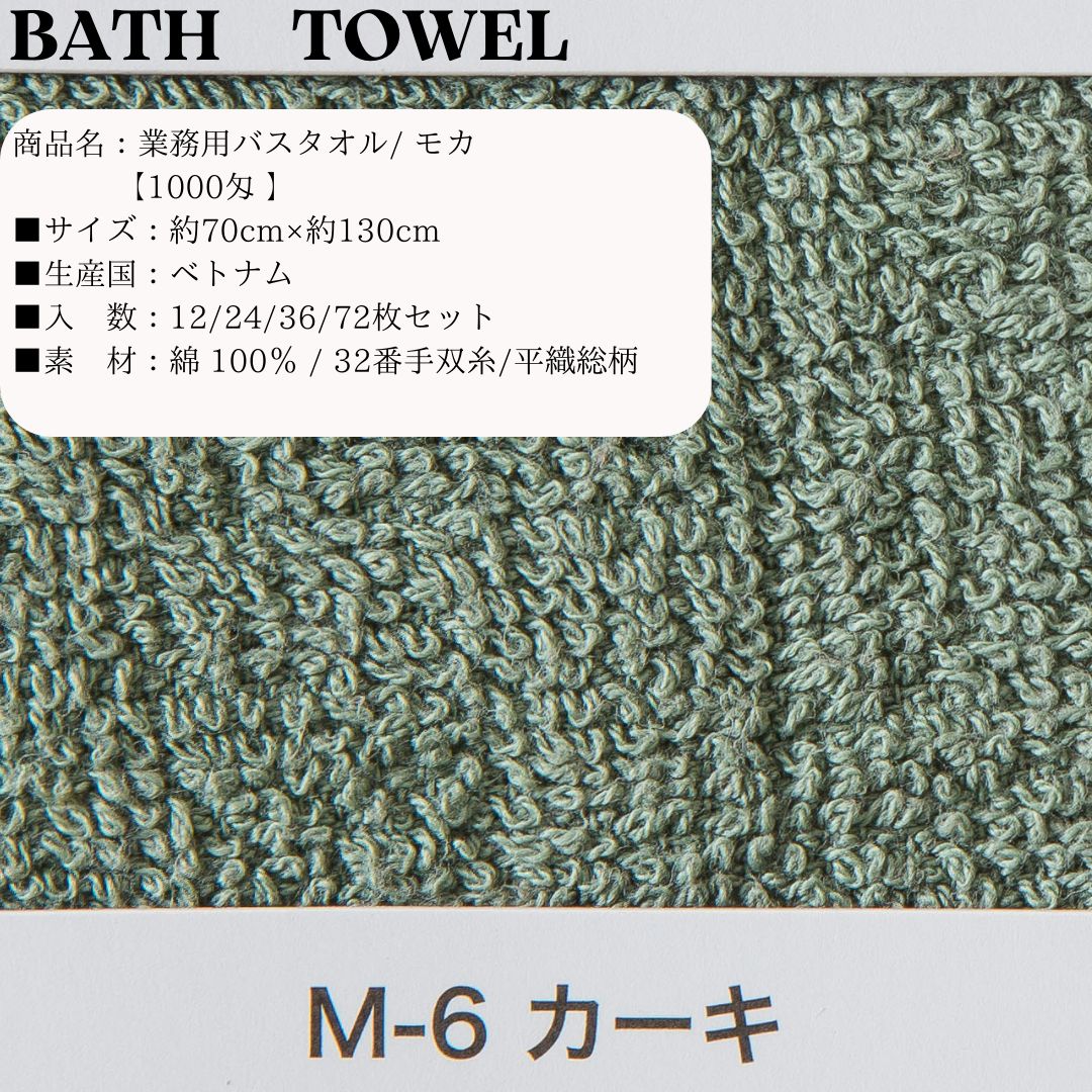 業務用　ｽﾚﾝ染めバスタオル1000匁　カキ　約70×130cm　36枚ｾｯﾄ＠675円