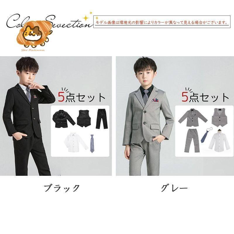 キッズ 男の子