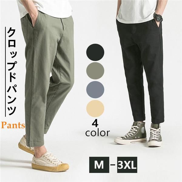 パンツ メンズ ワイドパンツ 快適な着心地 夏 クロップドパンツ 涼しい 楽ちん ゴムパンツ 部屋着 普段着 父の日ギフトJ31