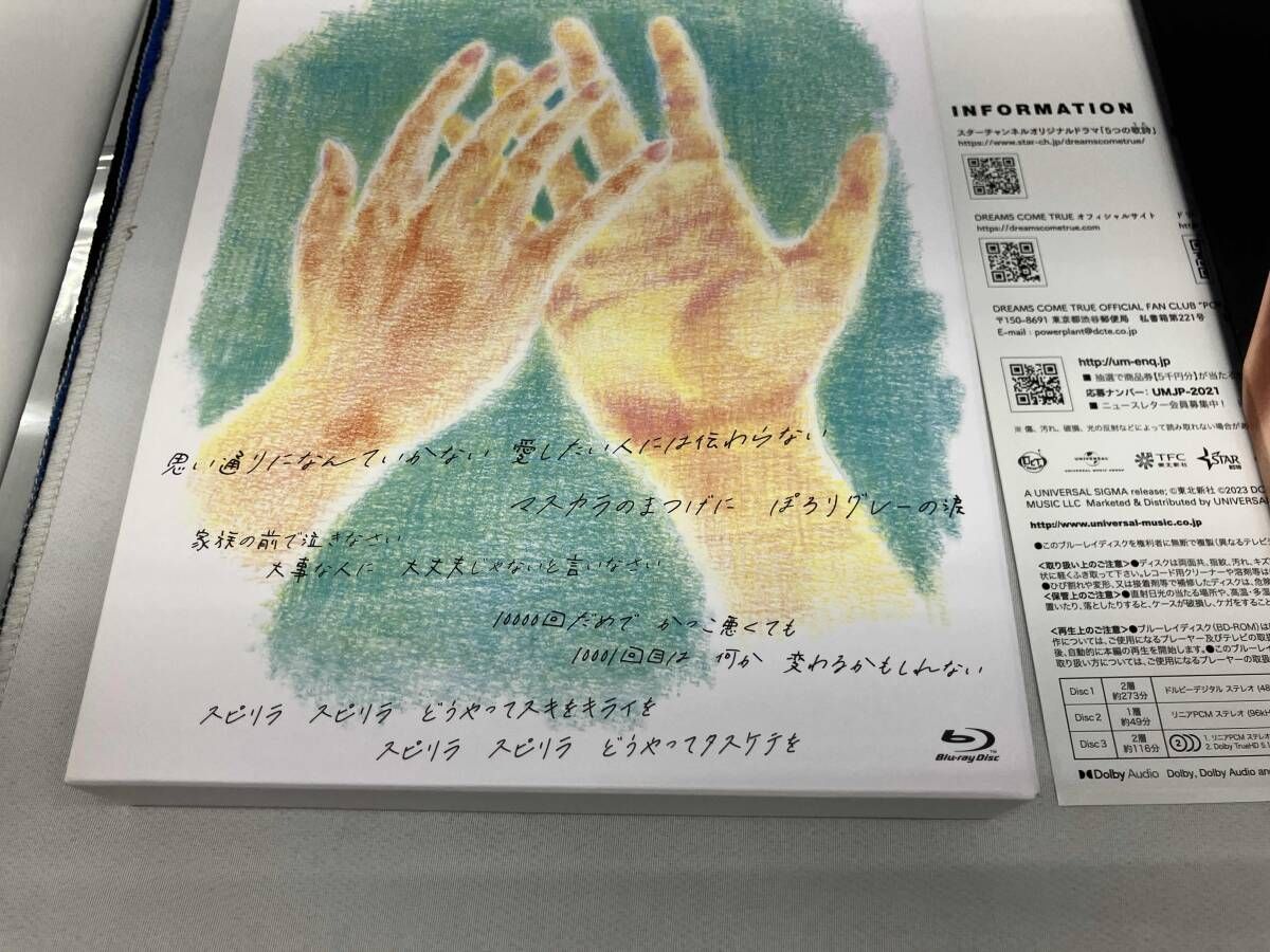 STAR CHANNEL presents DREAMS COME TRUE 5つの歌詩(うた)(Blu-ray