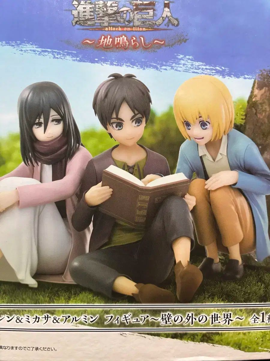 進撃の巨人 地鳴らし 一番くじ A賞 エレン&ミカサ&アルミン A