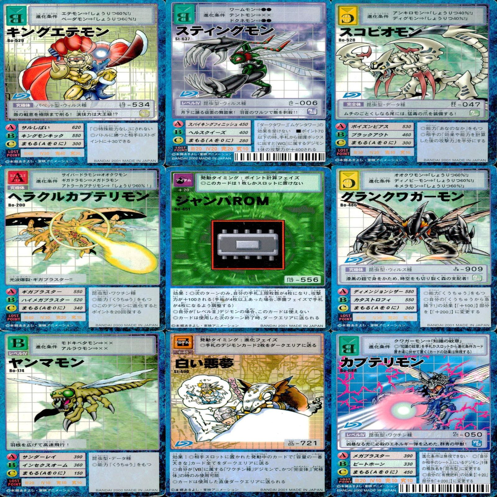 旧デジモンカード デジモン カード まとめ 81枚 ☆カードリスト参照