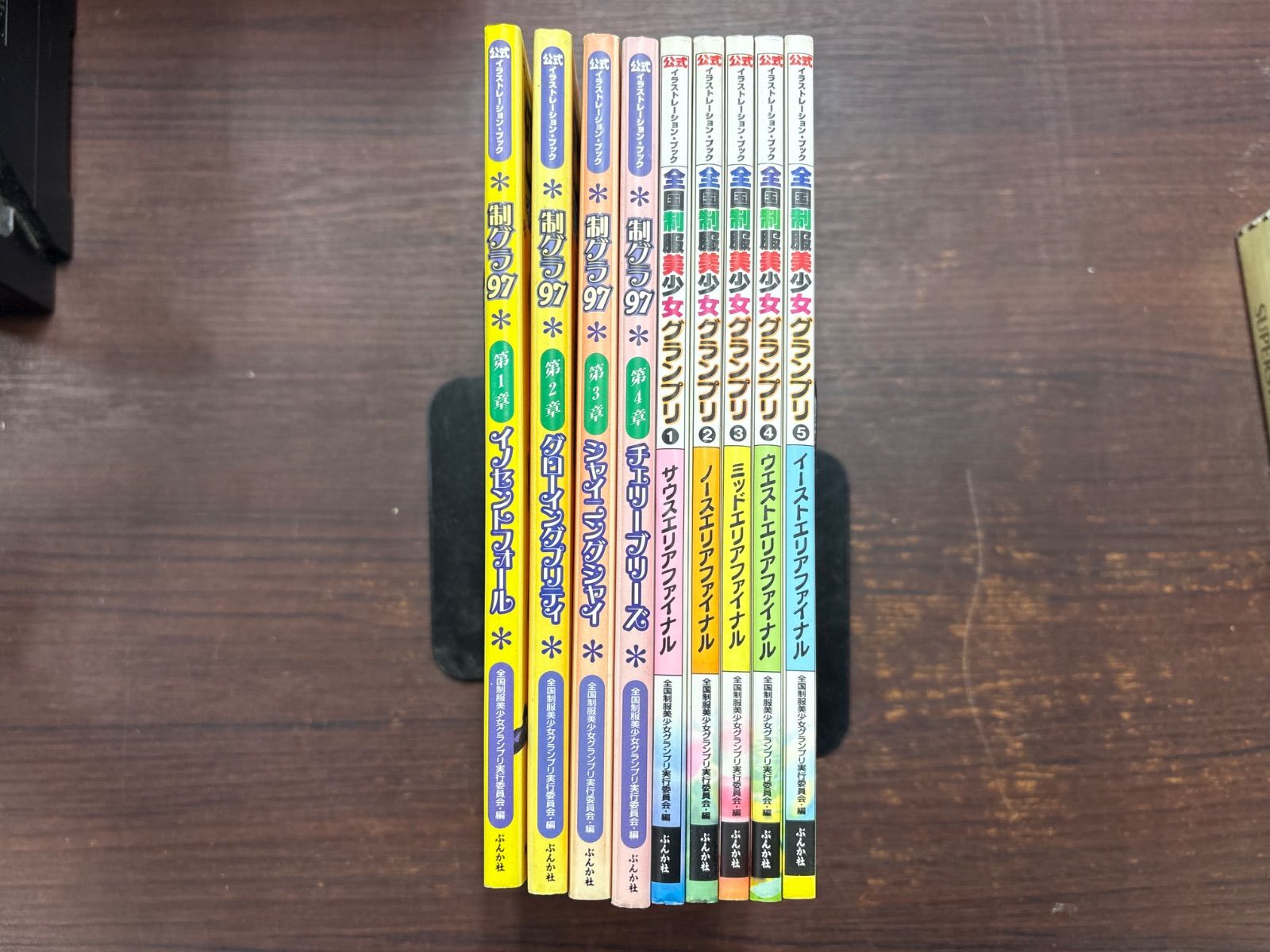 全国制服美少女グランプリ 制グラ97 全9冊 - メルカリ