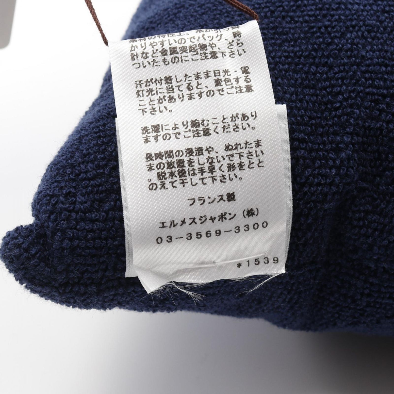 エルメス HERMES その他雑貨 ヨッティング ビーチクッション その他