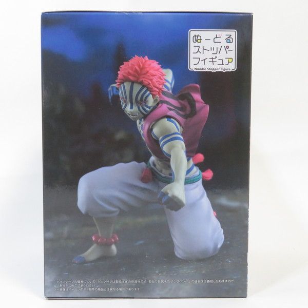 【希少・未開封品】レイレイ ぬーどるストッパー フィギュア フリュー 中古 未開封品 ぬーどるストッパーフィギュア 鬼滅の刃 猗窩座