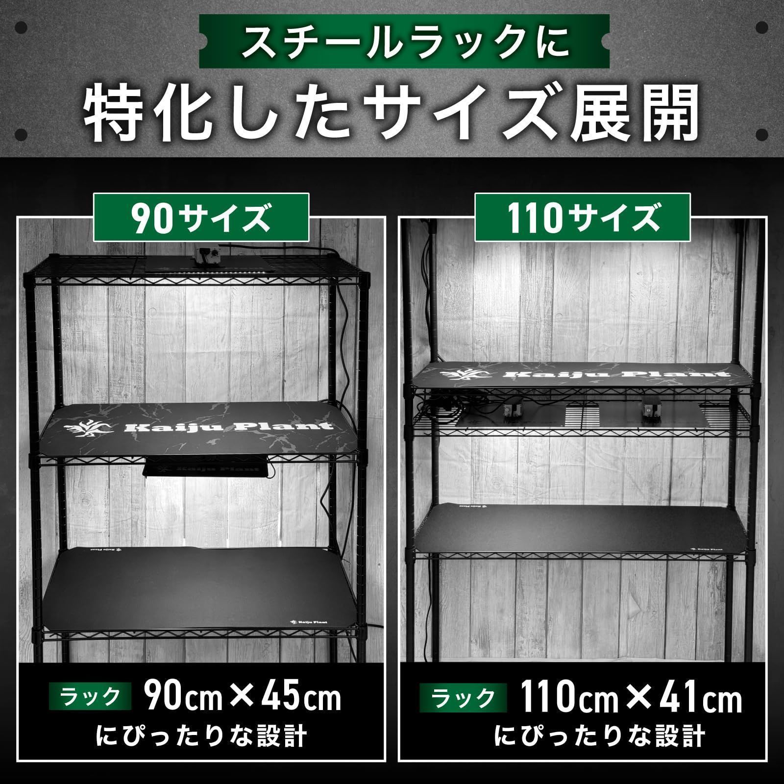 室内園芸 珪藻土練り込みマット スチールラックにピッタリ すぅっと