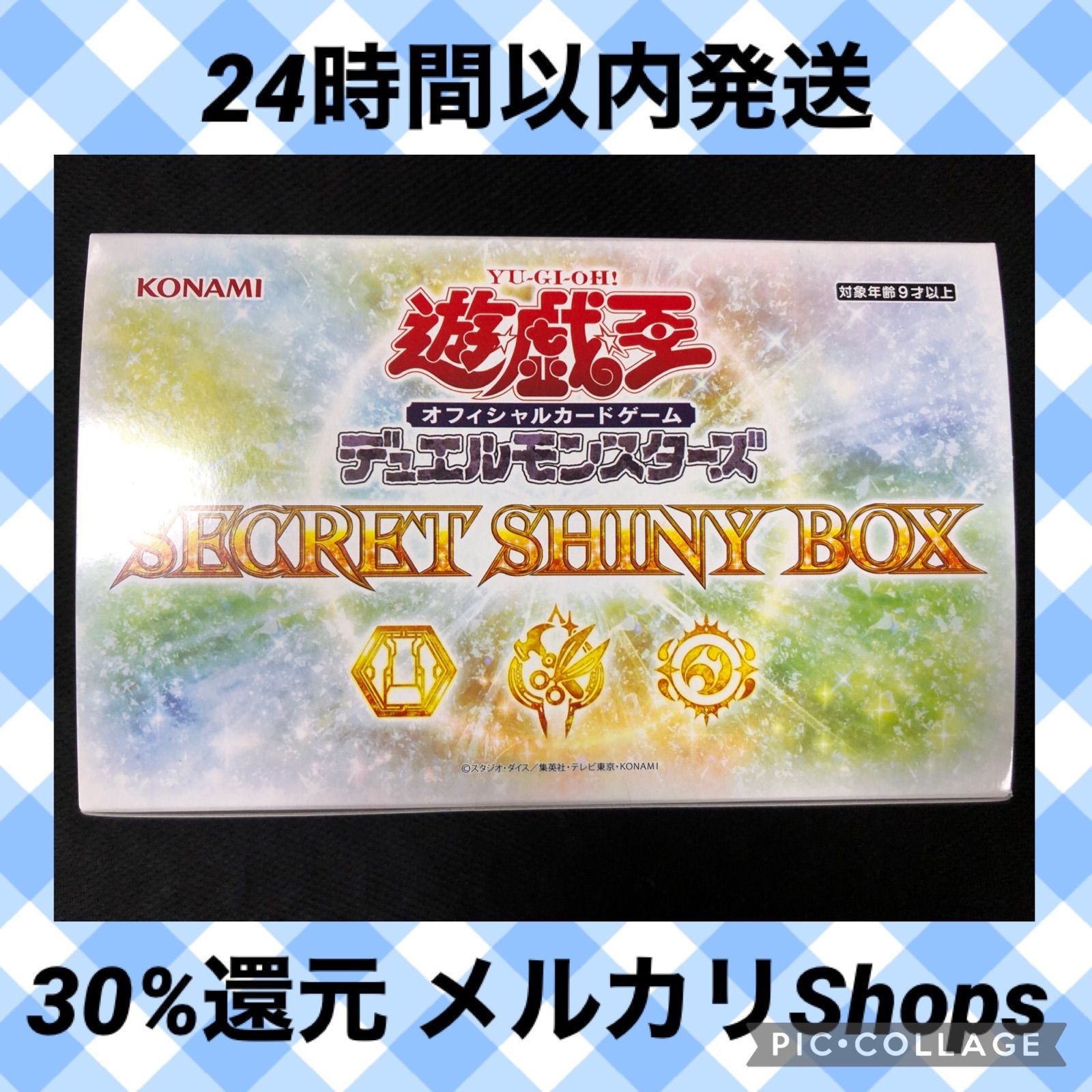 遊戯王 シークレットシャイニーボックス 新品 未開封 - メルカリ