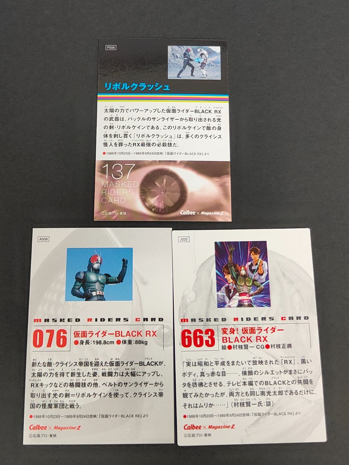 カルビー　仮面ライダーカードR（全999枚フルコンプ＋修正カード）＋雑誌付録 ⭐️値下⭐️カルビー仮面ライダーカード＋仮面ライダーチップス