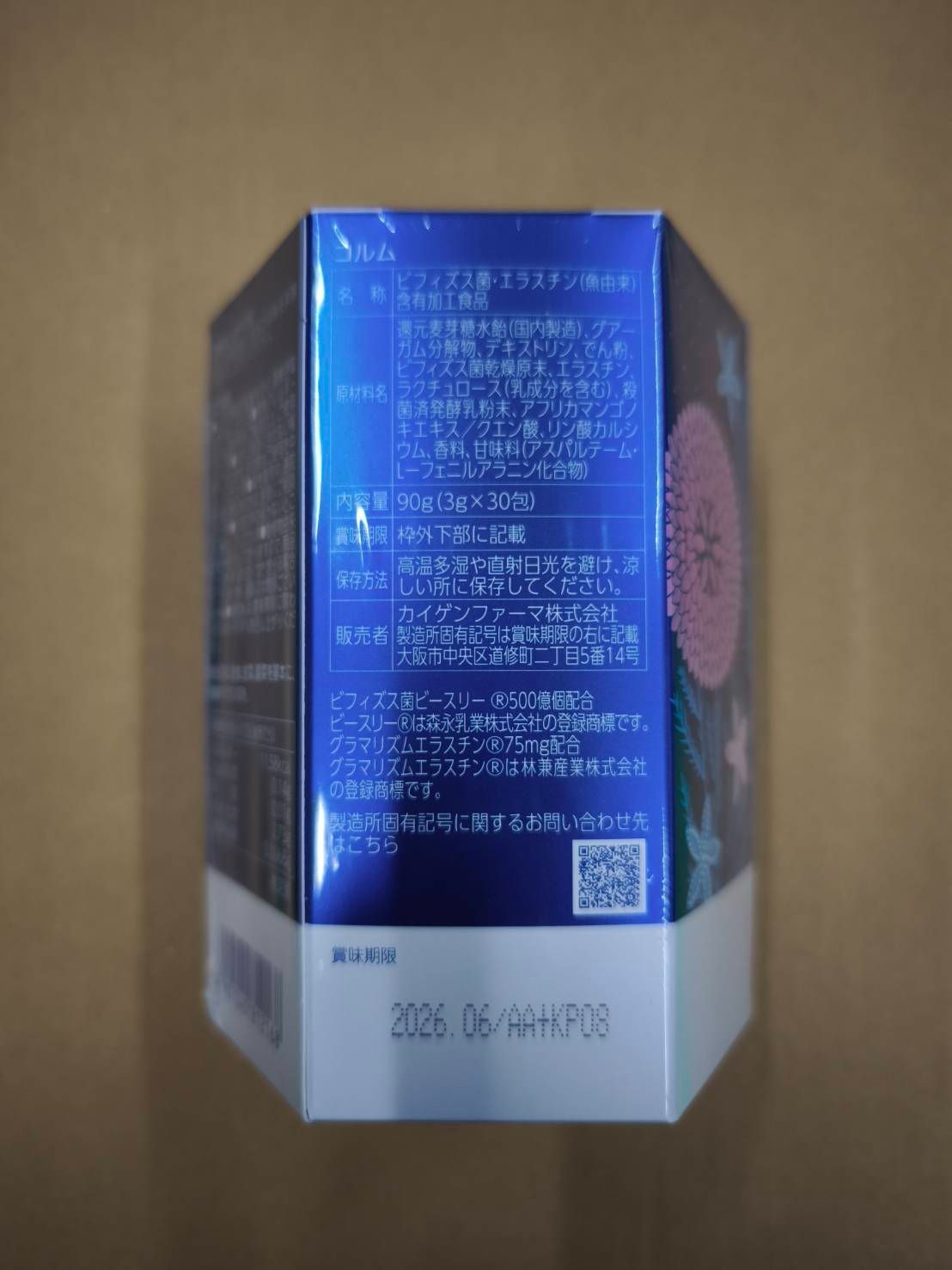 コルム Corrm サプリ 美容補助食品 30包 カイゲンファーマ 母乳 サプリ