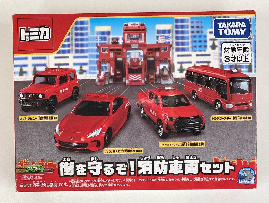 トミカ ミニカー まとめ売り 約200台以上　高速道路　消防署　キャラクター メルカリ