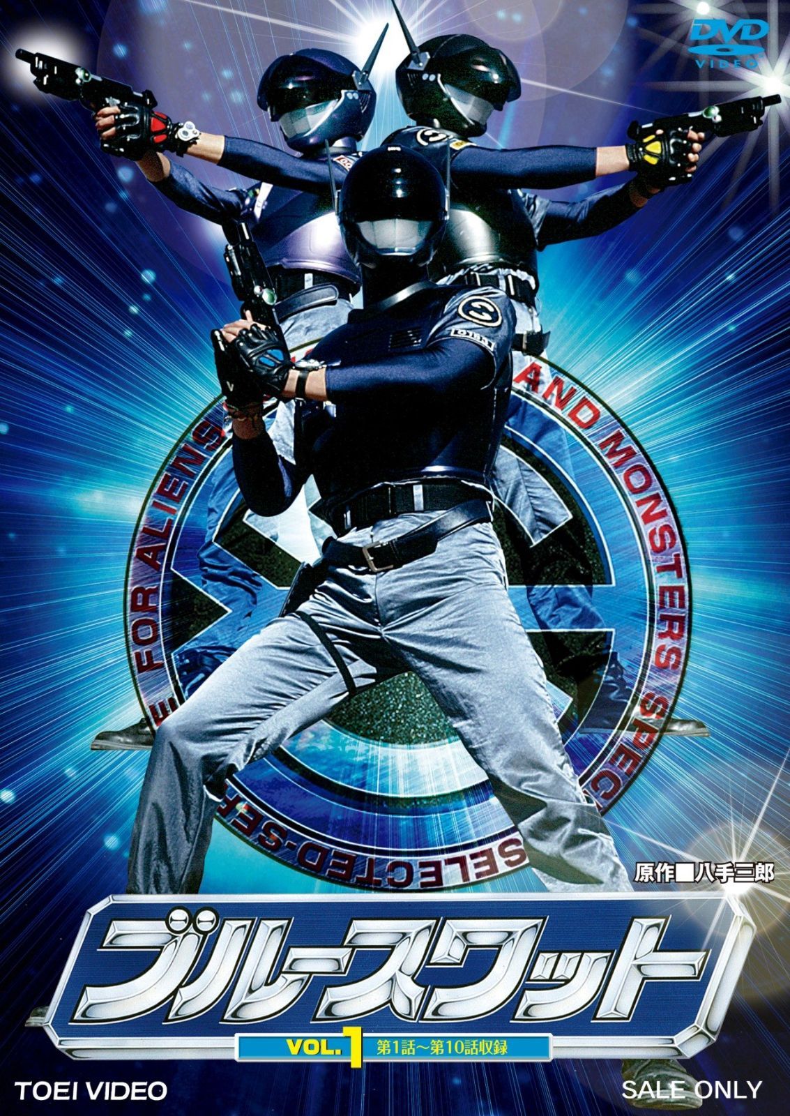 ブルースワット VOL.1【DVD】 ストア ブルースワット DVD VOL.1～5