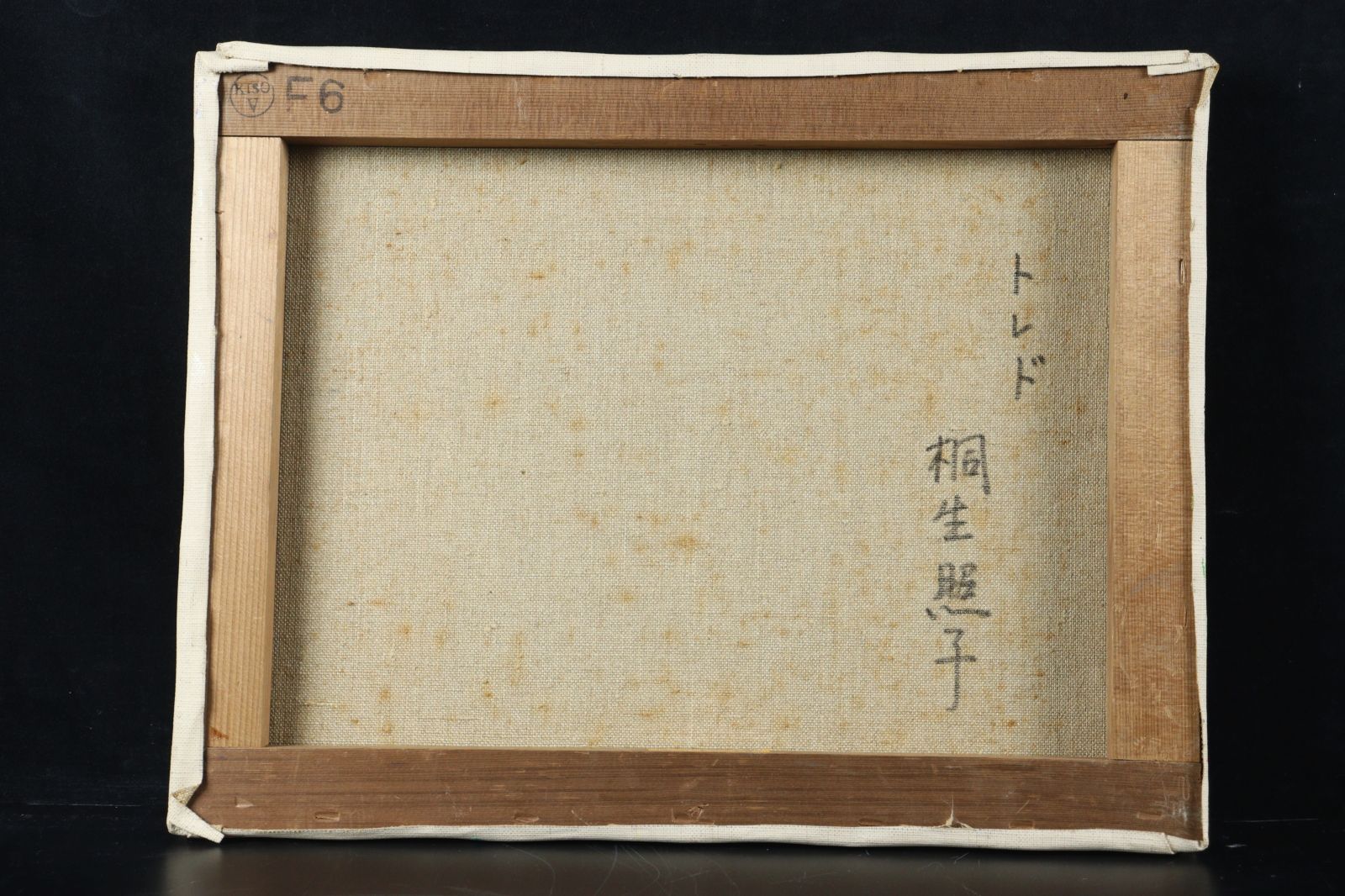 大理石粒の白に際立つ太陽○がんどうあつし油絵画F4号額縁付○赤日の丸