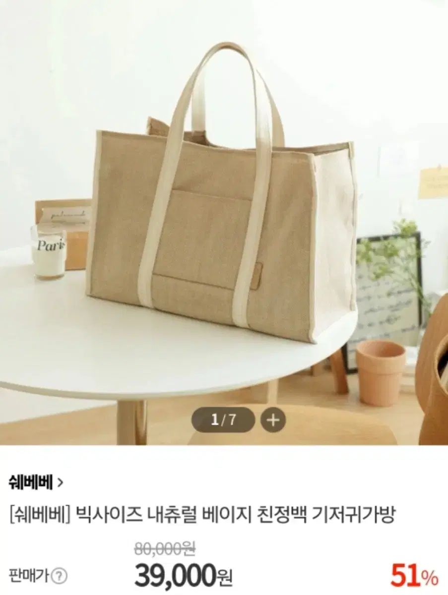 【雷市場（ポンジャン）商品韓国直送】 おむつ バッグ