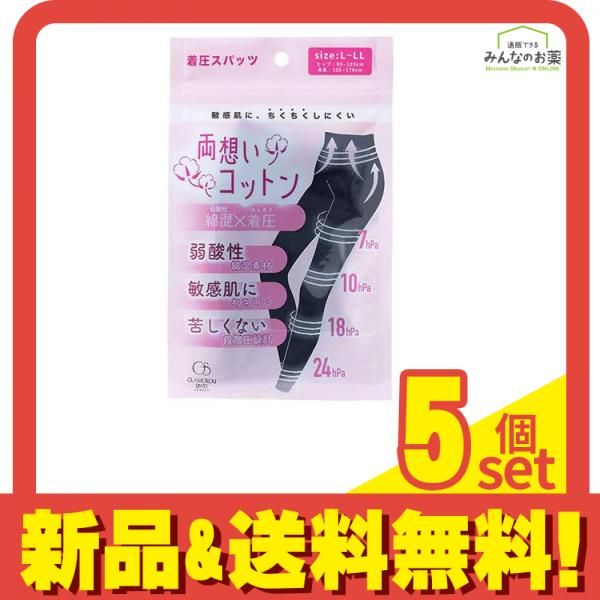 グラマラスパッツ 両想いコットン 着圧スパッツ L-LLサイズ 1枚入 5個セット まとめ売り