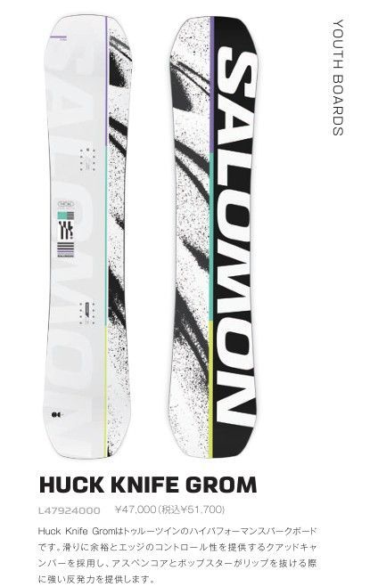 新品未使用 25-26 SALOMON BOARD HUCK KNIFE GROM 143cm 土日祝