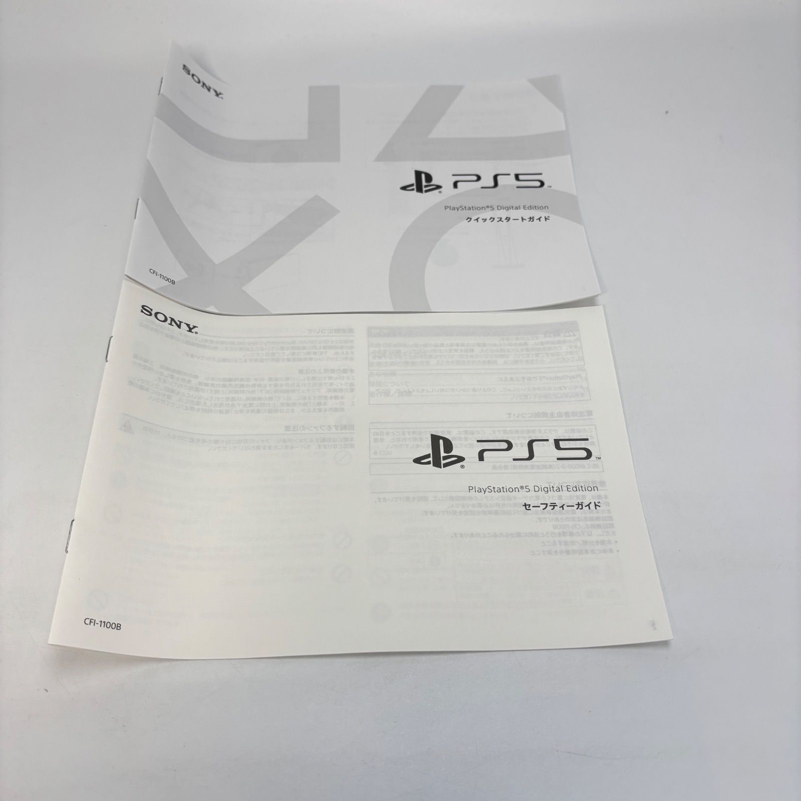 プレステ5 PS5