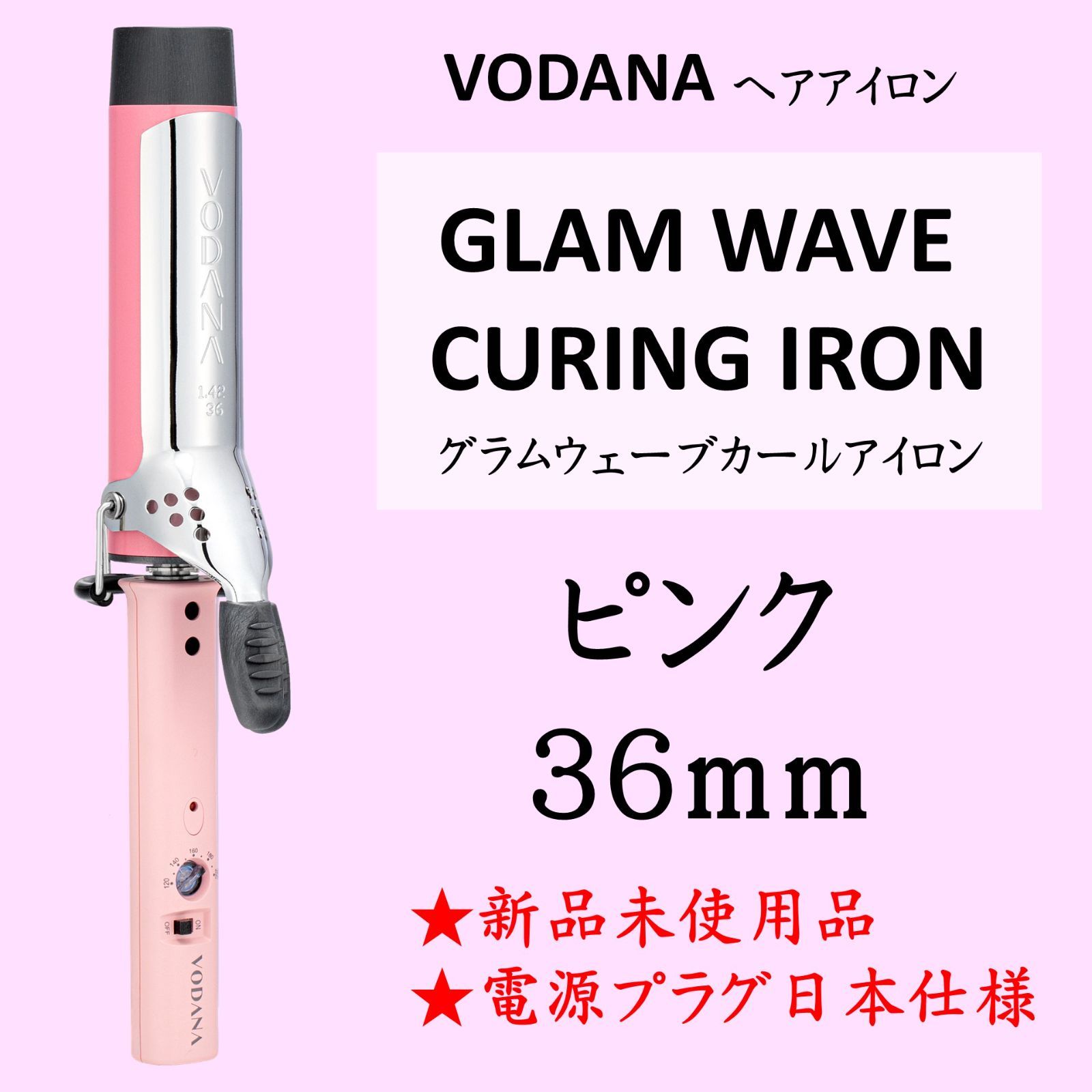 Vodana グラムウェーブ カールアイロン 40mm - 健康