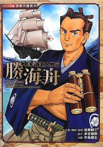日本の歴史34冊 歴史道 Vol.34 (週刊朝日ムック) | 朝日新聞出版 |本 | 通販