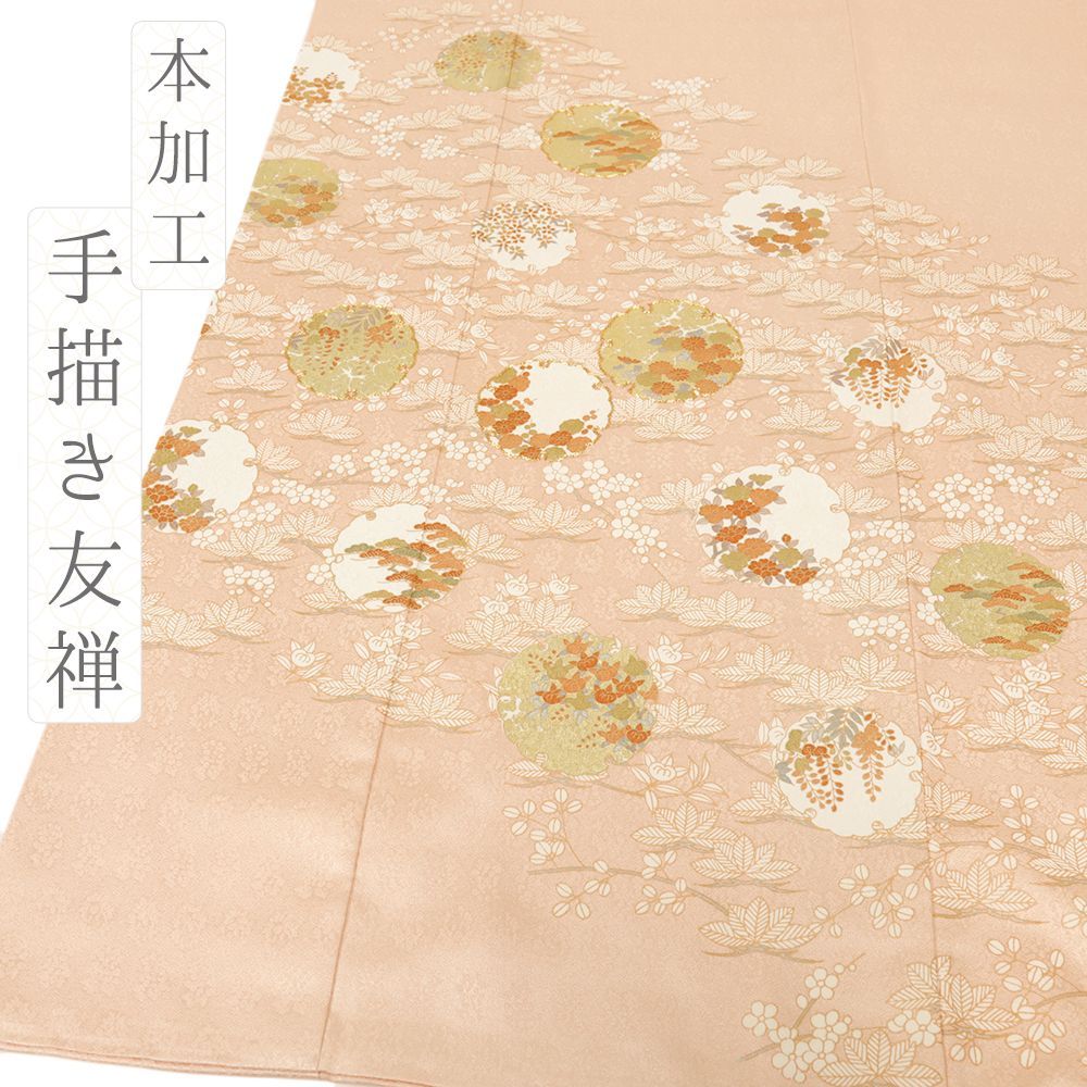 希少トールサイズ★身丈175・裄69★金彩手描き友禅霞に橘・桜模様振袖（重ね衿） 犬服/猫服 晴れ着 京・金彩友禅 華みやび /金襴織物 籠目垣に