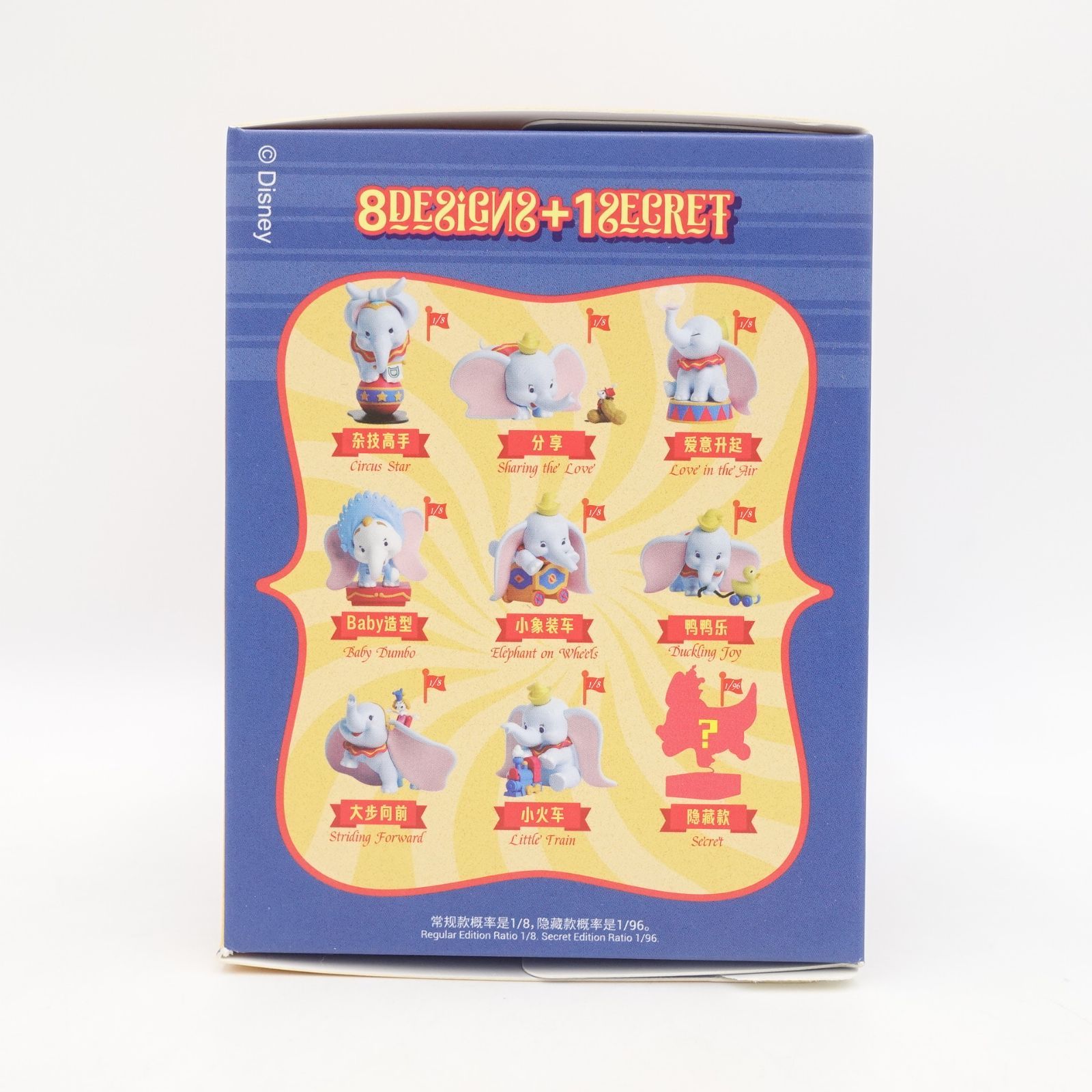 52TOYS ダンボ Happy Times フィギュア 全8種セット 内袋未開封