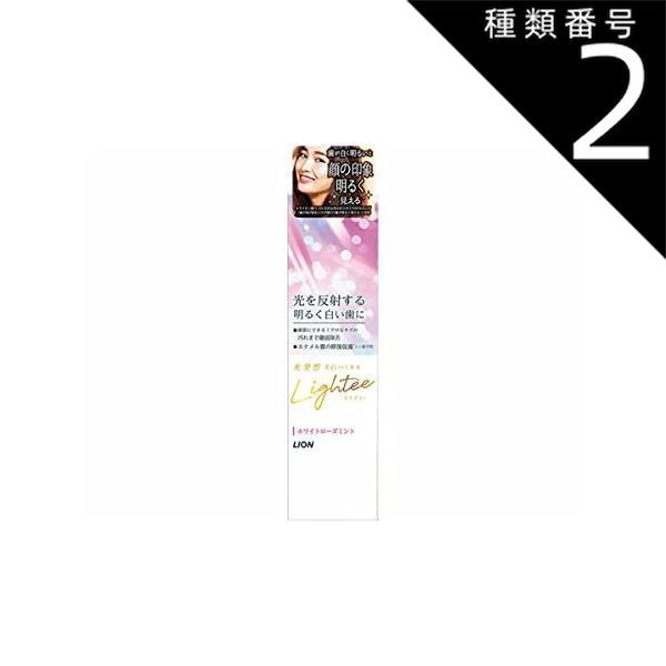 種類2 4個 まとめ買い ライオン Lightee ライティ ハミガキ ホワイト ローズミント 100g